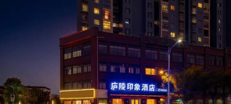 庐陵印象酒店(吉水县政府店)图片