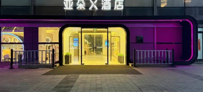 亚朵X酒店(石老人海水浴场会展中心地铁站店)图片