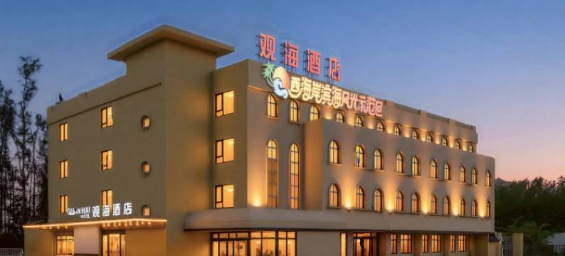 观海酒店(阳江东平珍珠湾游客中心店)图片