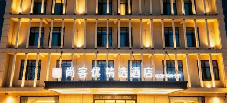 尚客优精选酒店(济南莱芜区口镇店)图片