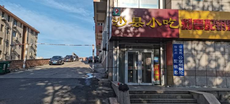 房东水平姐公寓(观海西路分店)图片