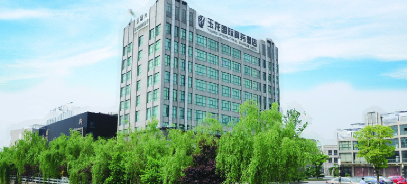 浙商世贸玉龙酒店图片