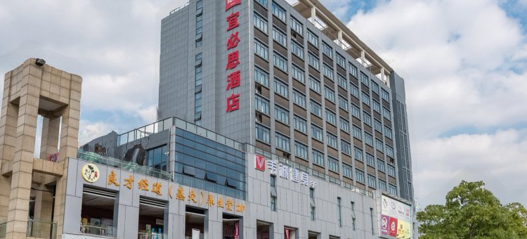 宜必思酒店(昆山万达广场长江路店)图片