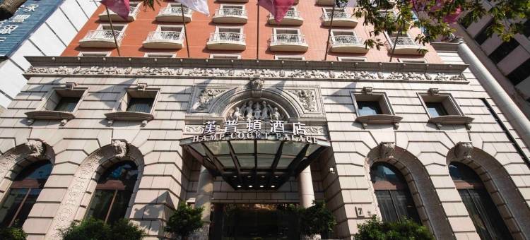 台北汉普顿酒店图片