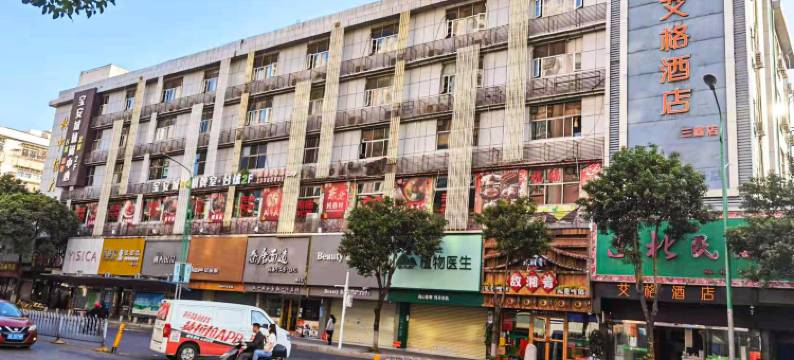 艾格酒店(深圳宝安翻身地铁站店)图片