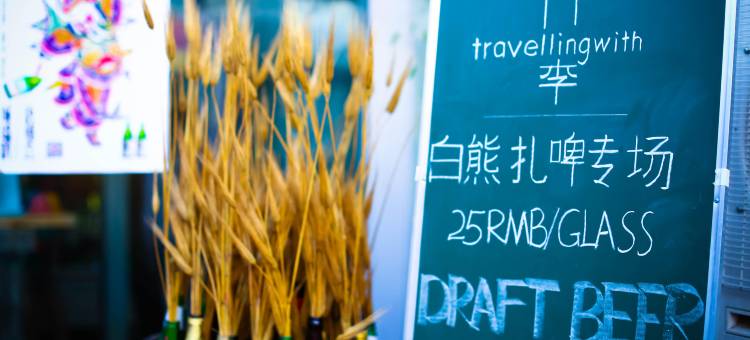 阅城瓦舍旅行酒店(西安钟鼓楼南门店)图片