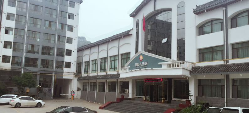 西宁湟中大酒店图片