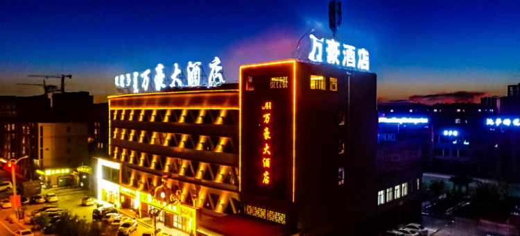 五原万豪大酒店图片