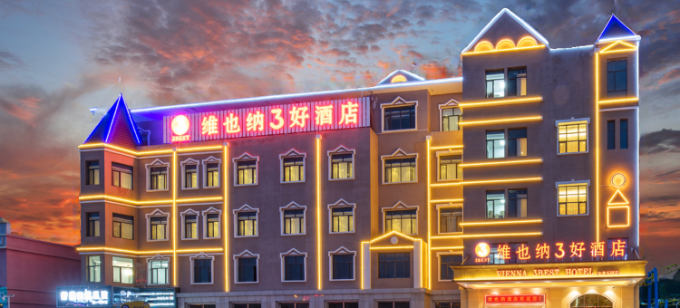 维也纳3好酒店(固原六盘乐园店)图片