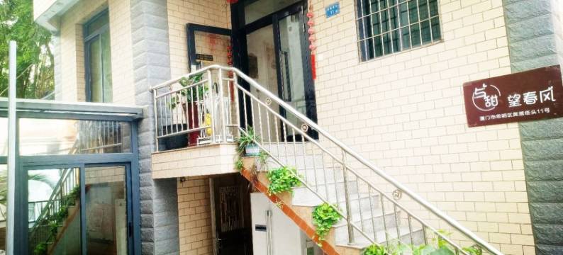 与甜望春风(黄厝沙滩塔头店)图片