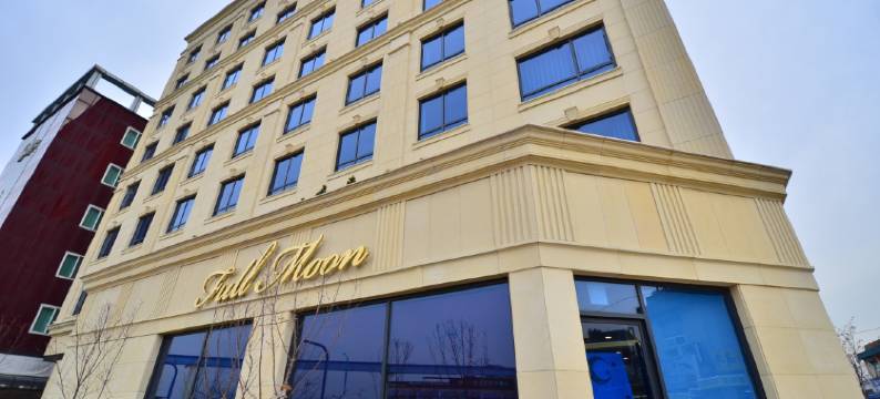 Full Moon酒店(Full Moon Hotel)图片