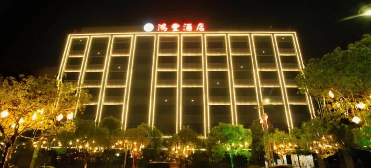 阳西鸿丰酒店图片