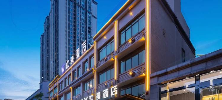 欢漫酒店(永州东安高铁站店)图片
