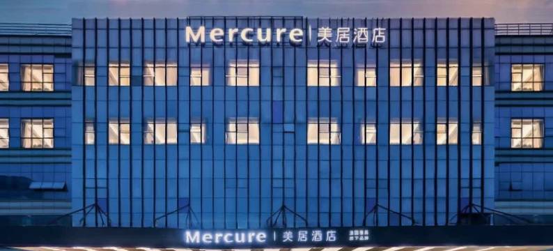 南京江宁百家湖美居酒店图片