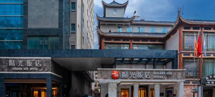 天水阳光饭店图片