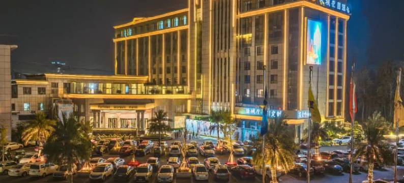 天域花园酒店(安庆吾悦广场店)图片