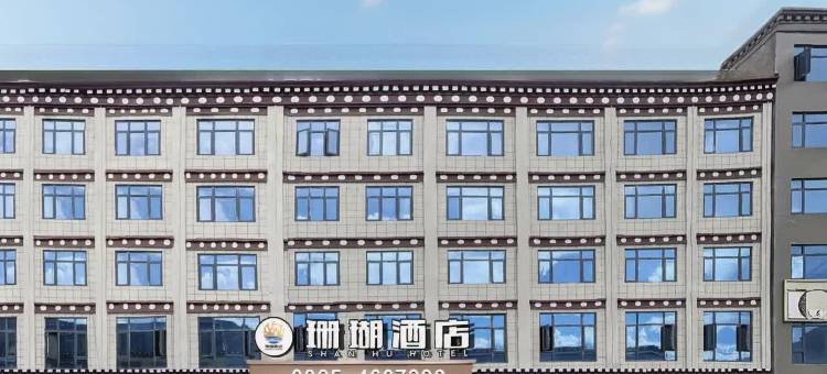 察雅珊瑚酒店图片