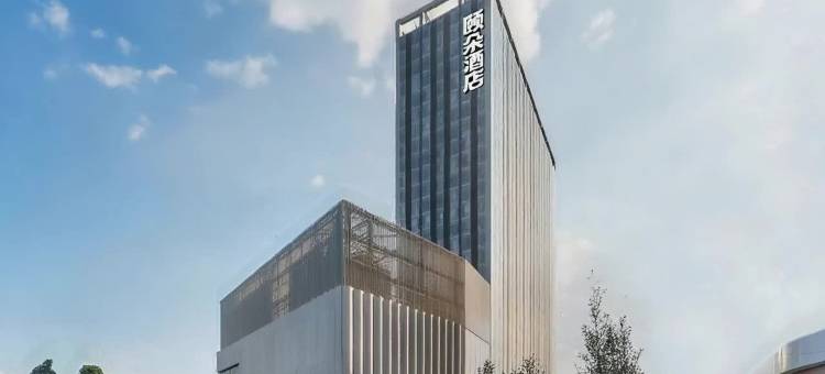 颐朵酒店(武汉归元禅寺国博中心店)图片