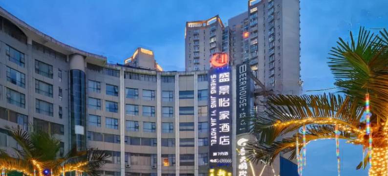 盛景怡家酒店(襄阳人民广场天元四季城店)图片