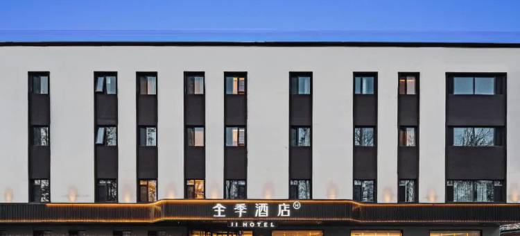 全季酒店(北京沙河巩华城店)图片