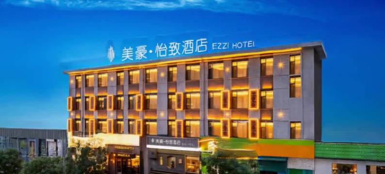 美豪·怡致酒店(太原亲贤北街店)图片