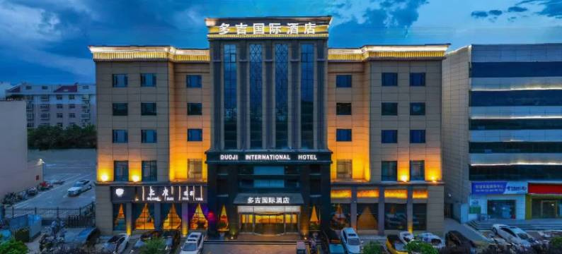 多吉国际酒店(阎良西飞基地店)图片