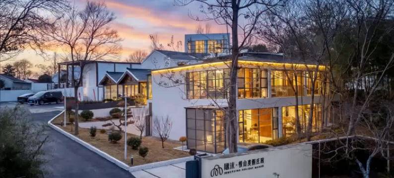 南京溧水隐沫·悦山度假庄园图片