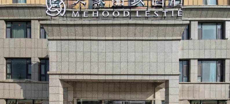 美豪丽致酒店(乌恰人民广场店)图片