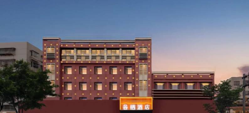 谷栖酒店(谷城裕丰世纪广场店)图片