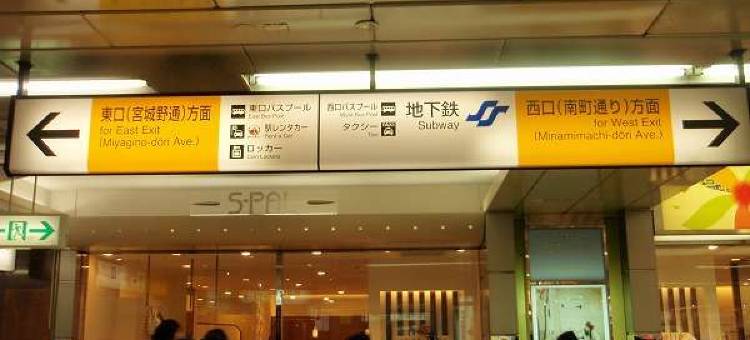 仙台东口舒适酒店(Comfort Hotel Sendai East)图片