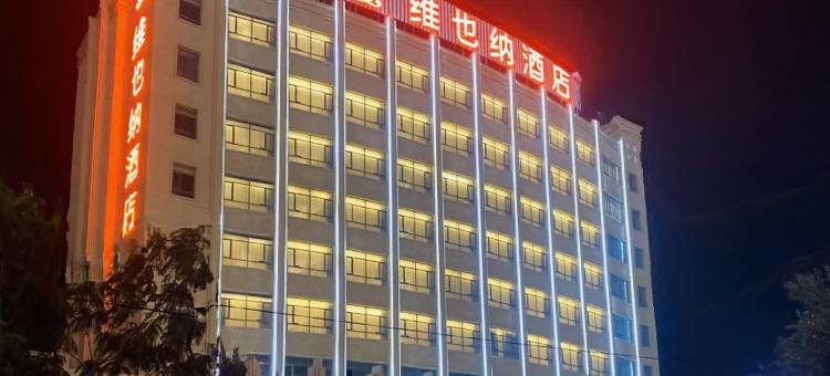 维也纳酒店(巴楚世纪大道店)图片
