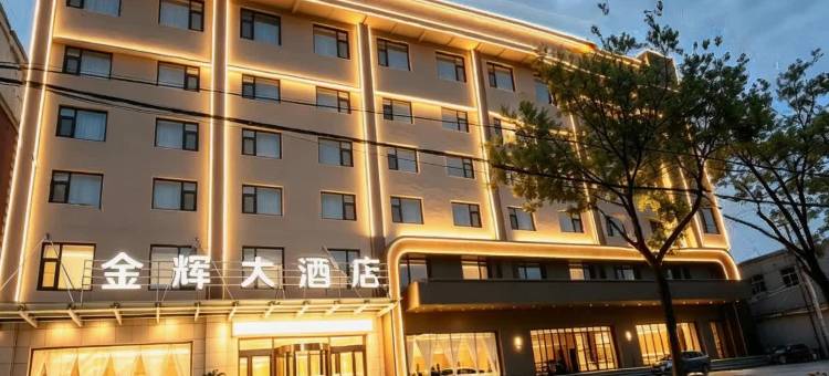 运城金辉大酒店(万达广场店)图片