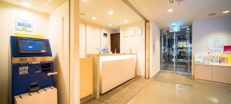 铃鹿超级酒店(Super Hotel Suzuka)图片