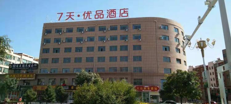 7天优品酒店(山丹中心广场店)图片