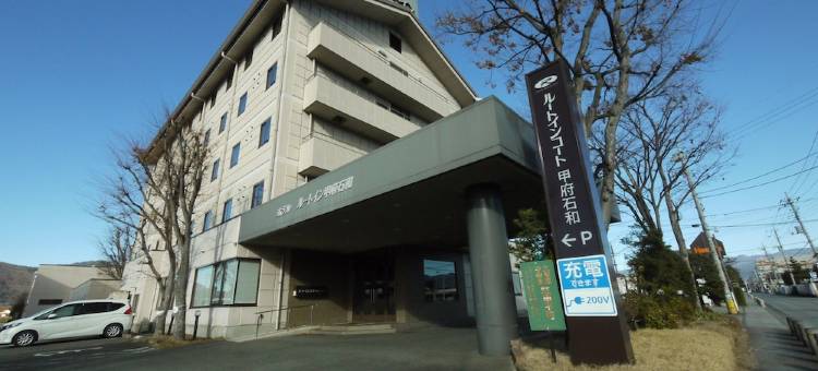 露樱COURT酒店甲府石和店(Hotel Route-Inn Court Kofu Isawa)图片