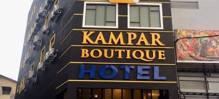 金宝精品酒店-旧城电影院(Kampar Boutique Hotel)图片