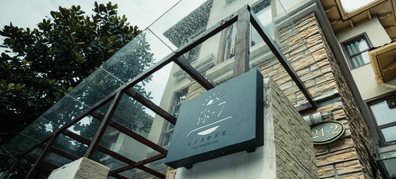 弥上弥雅精品民宿(北街分店)图片