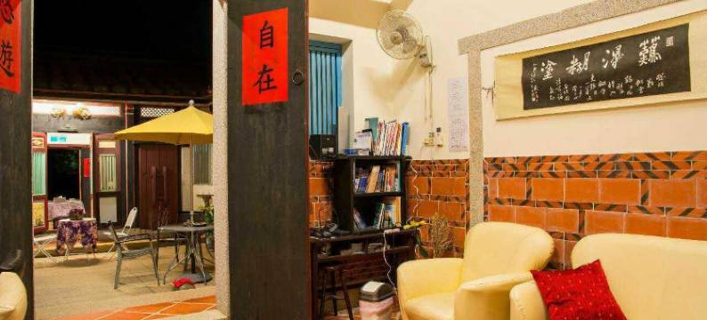 金门双鲤风晴古厝民宿图片