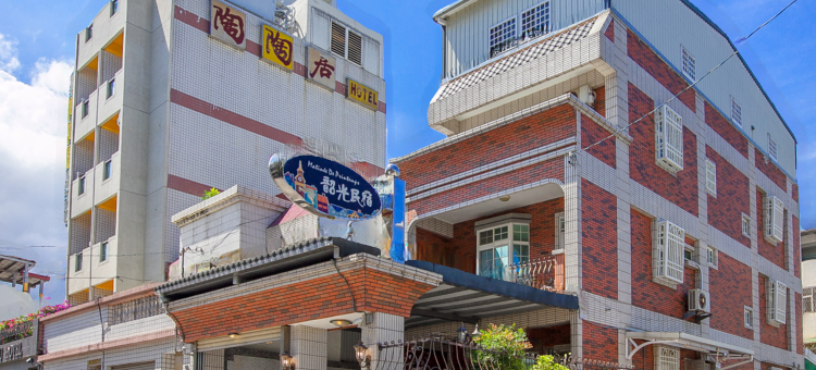 花莲陶陶居山庄图片