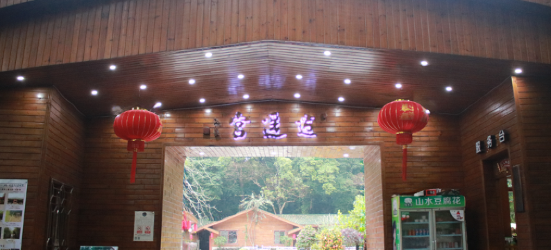 博罗罗浮山逍遥宫别墅图片