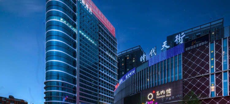 麗枫酒店(遵义时代天街店)图片