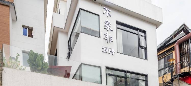 曾厝垵不象非精品民宿(教堂街1号分店)图片