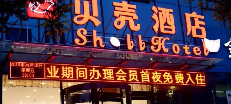 驰淼酒店(郑州北三环大学科技园店)图片