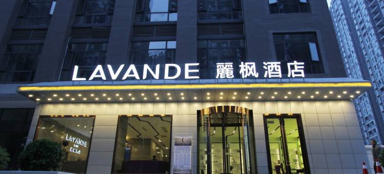 麗枫酒店(四川师范大学店)图片