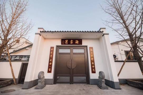 海棠湾温泉度假别墅(鲅孔线分店)