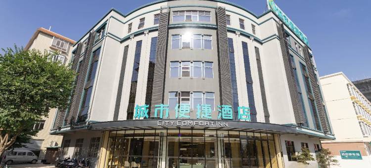 城市便捷酒店(兴业县政府广场店)图片