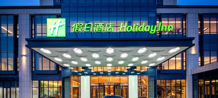 承德元宝山假日酒店图片