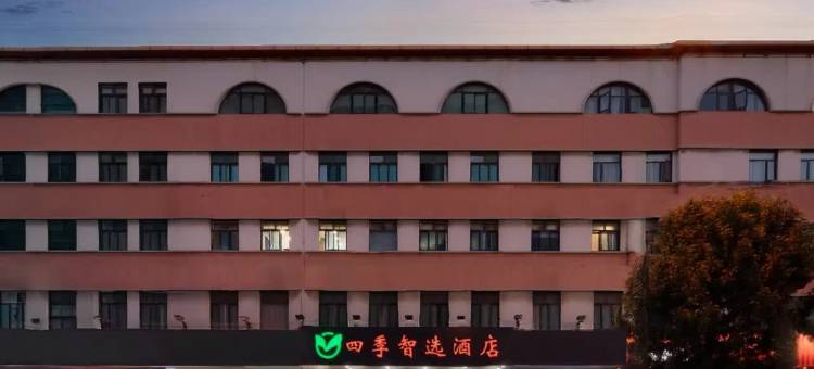 四季智选酒店(天津西站河北工业大学红桥校区店)图片