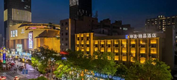 坤逸·精品酒店(兰州中心省妇幼店)图片