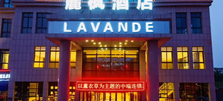 麗枫酒店(德州开发区店)图片